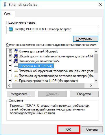 Настройка VPN-соединения для Windows 10