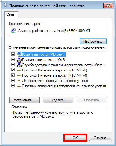 Настройка VPN-соединения для Windows 7